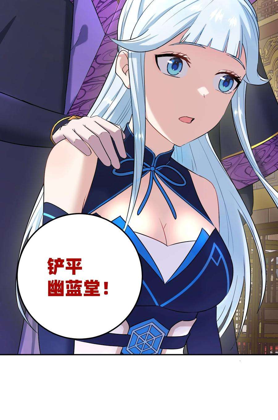 我夺舍了魔道祖师爷003 善徒恶徒