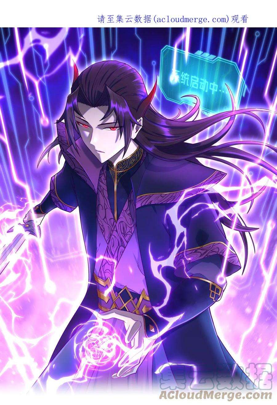 我夺舍了魔道祖师爷004 上古神兽