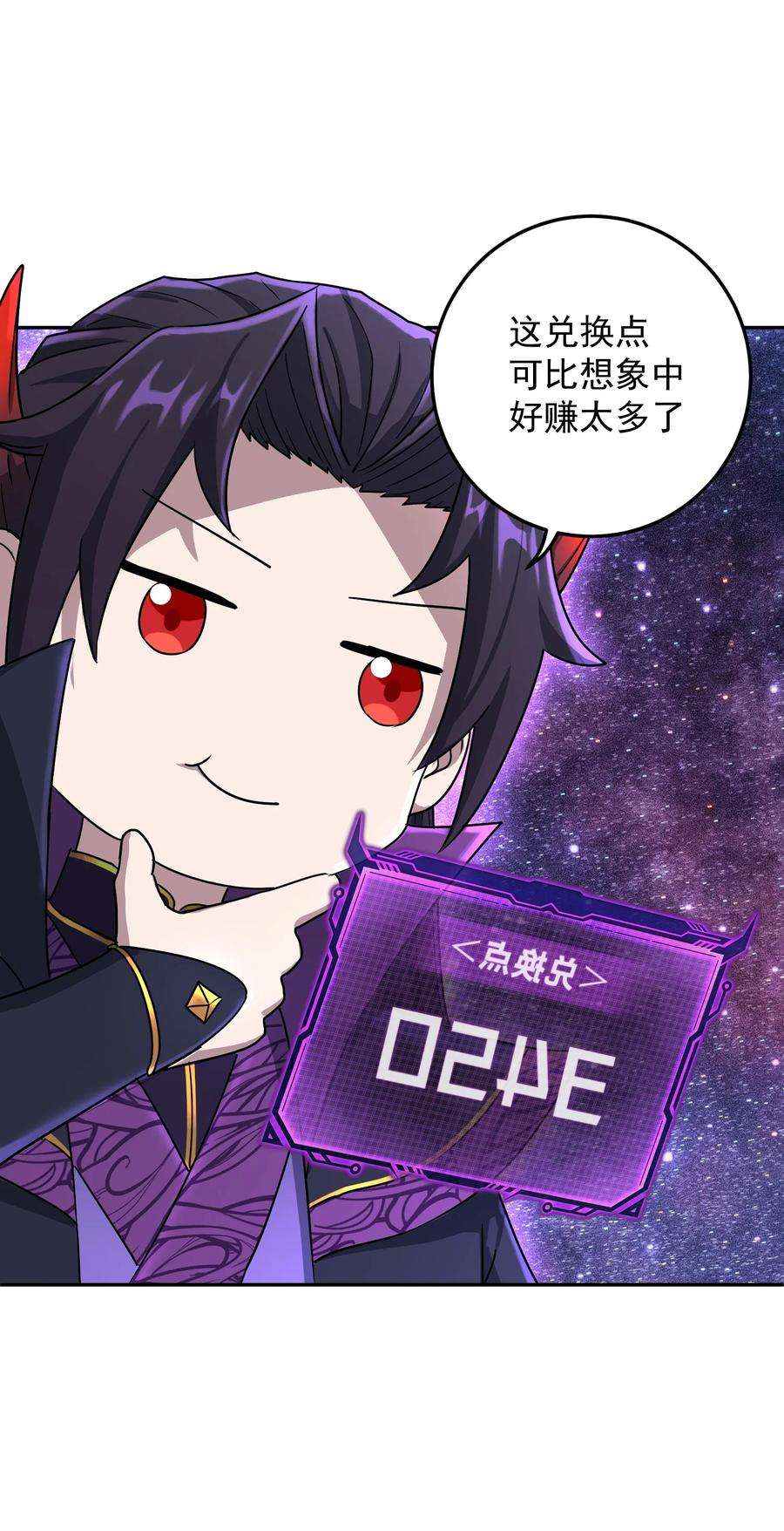 我夺舍了魔道祖师爷004 上古神兽