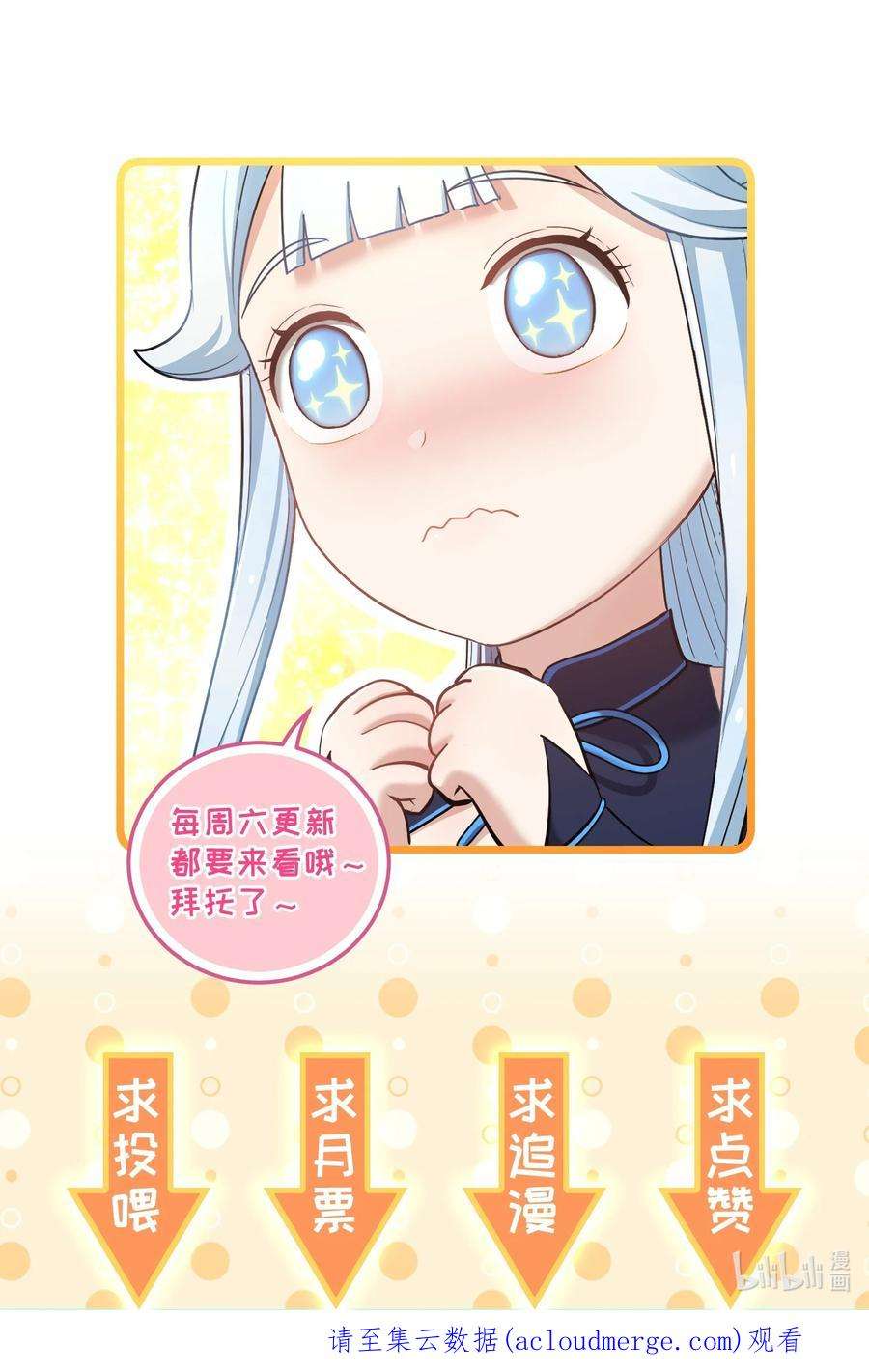 我夺舍了魔道祖师爷004 上古神兽