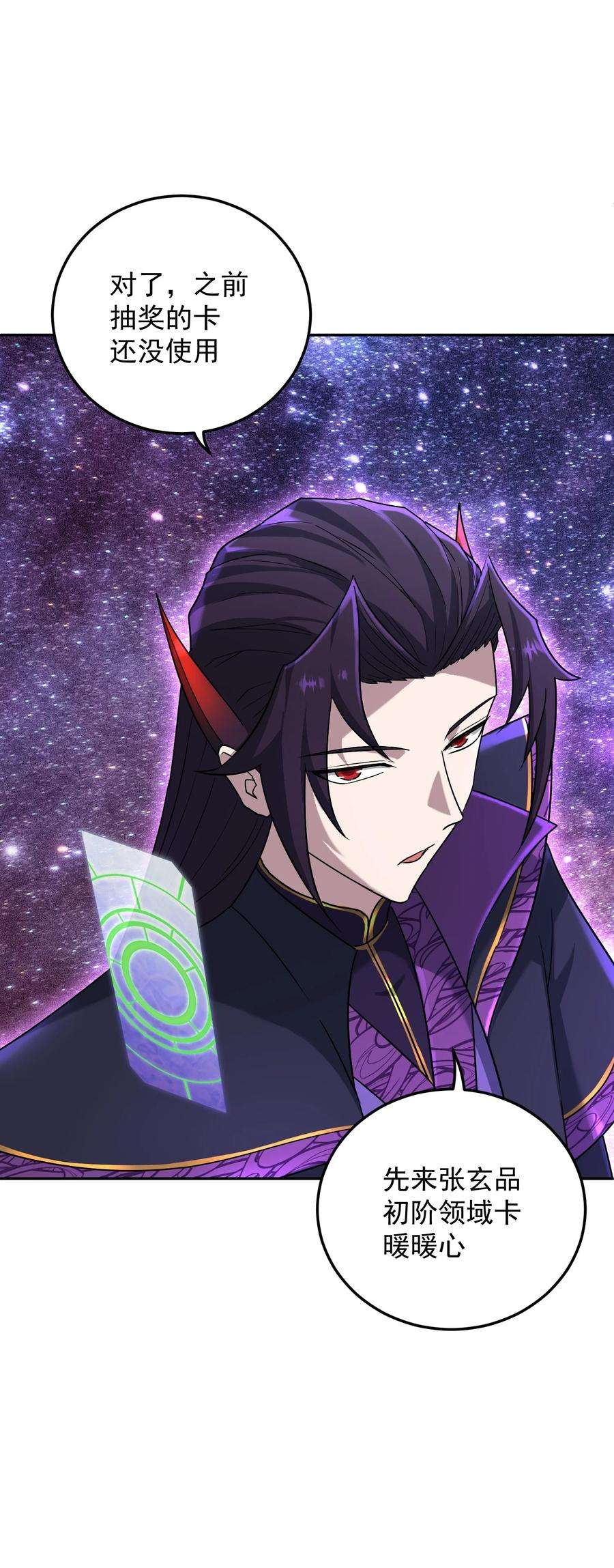 我夺舍了魔道祖师爷004 上古神兽