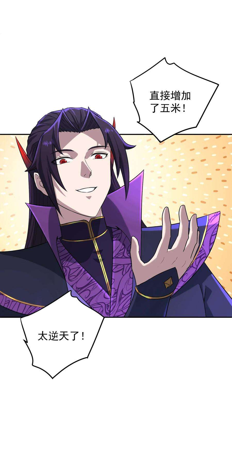 我夺舍了魔道祖师爷004 上古神兽