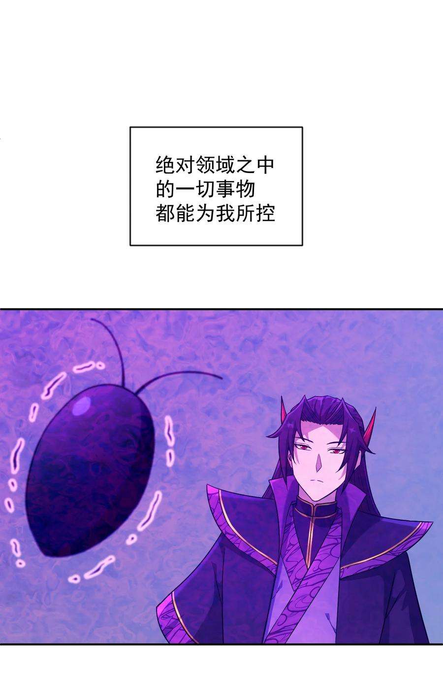 我夺舍了魔道祖师爷004 上古神兽