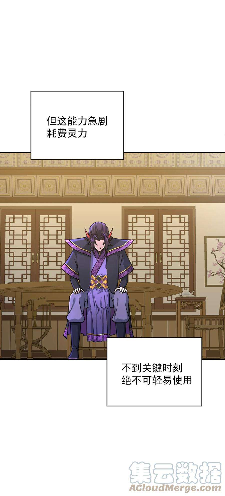 我夺舍了魔道祖师爷004 上古神兽