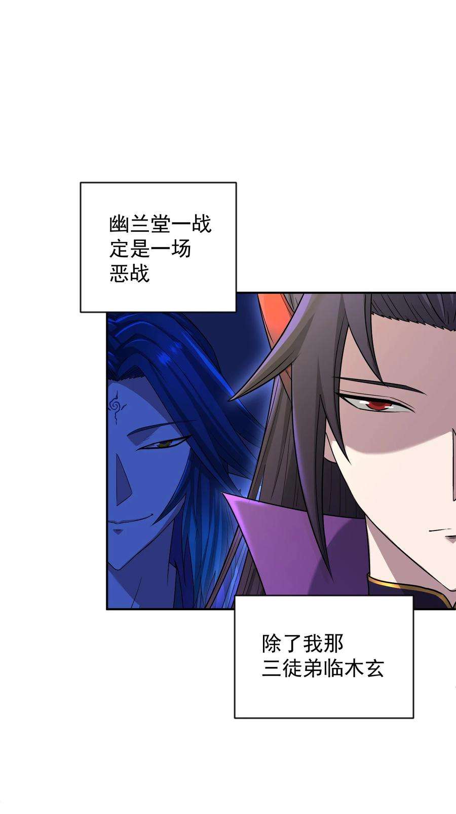 我夺舍了魔道祖师爷004 上古神兽