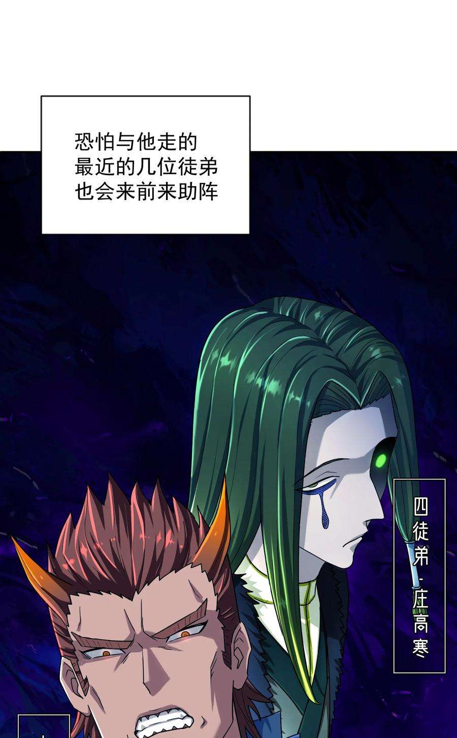 我夺舍了魔道祖师爷004 上古神兽