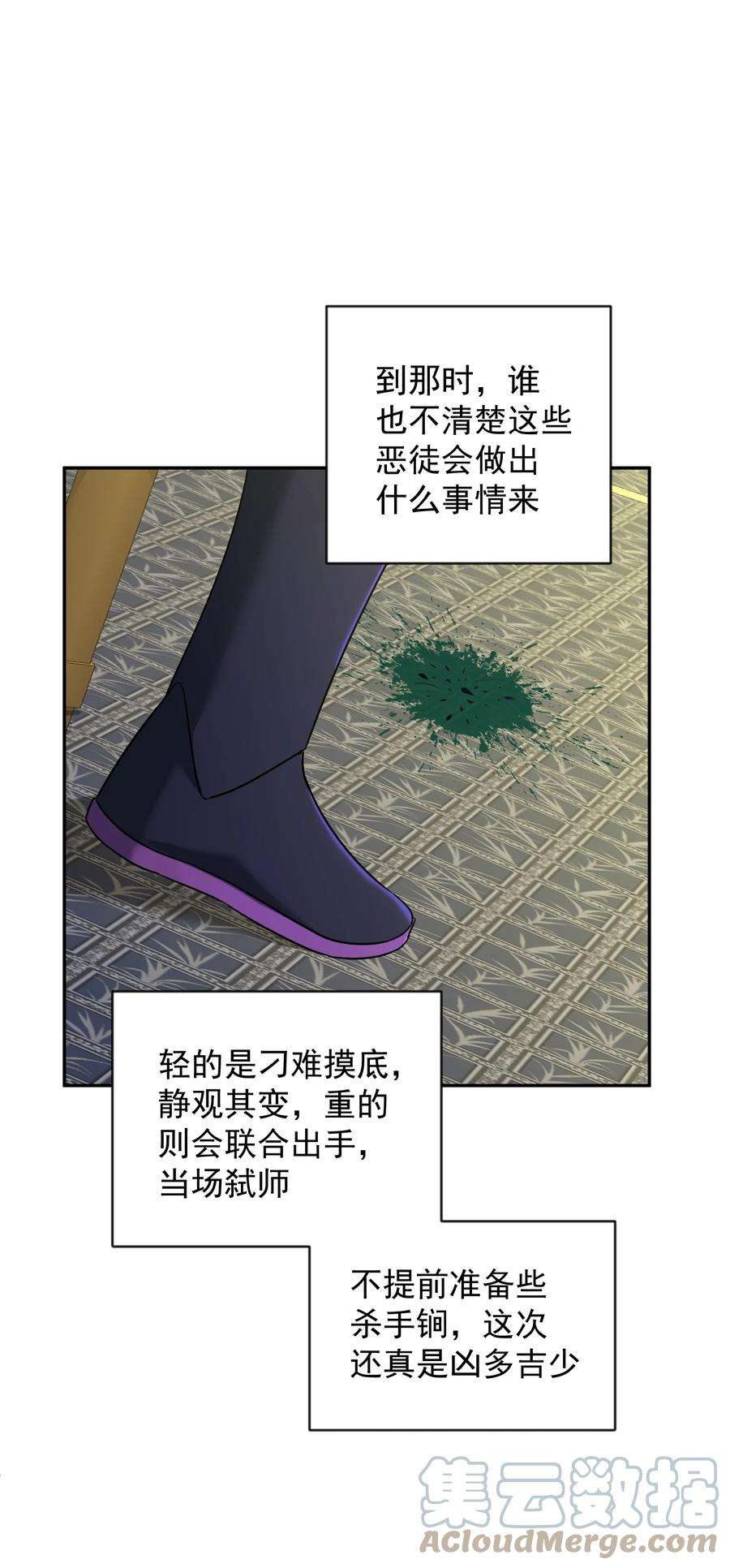 我夺舍了魔道祖师爷004 上古神兽