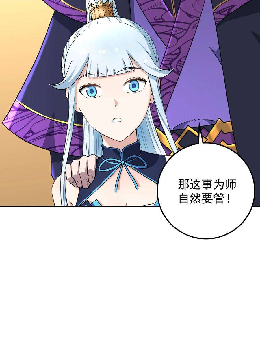 我夺舍了魔道祖师爷004 上古神兽