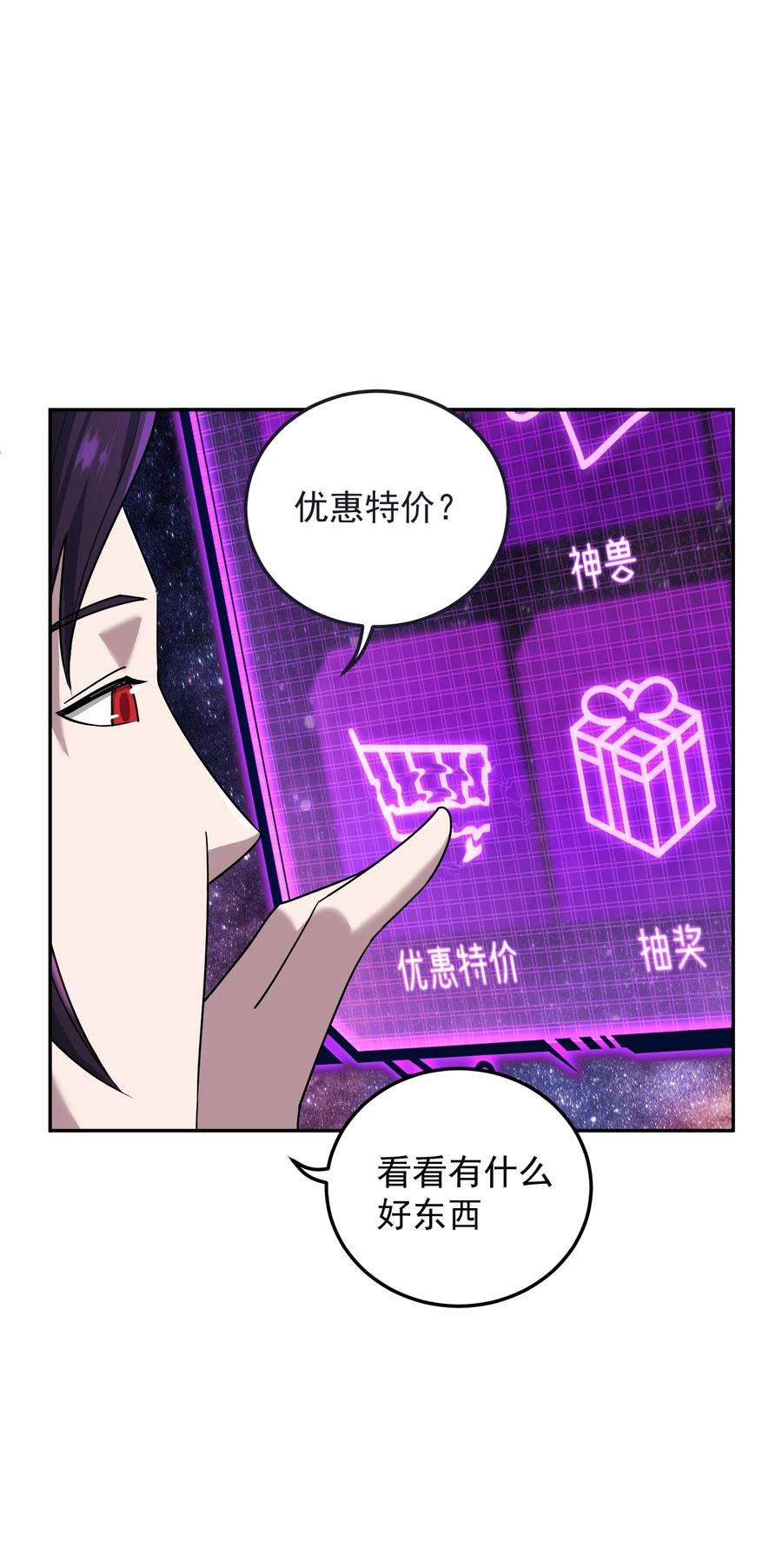 我夺舍了魔道祖师爷004 上古神兽