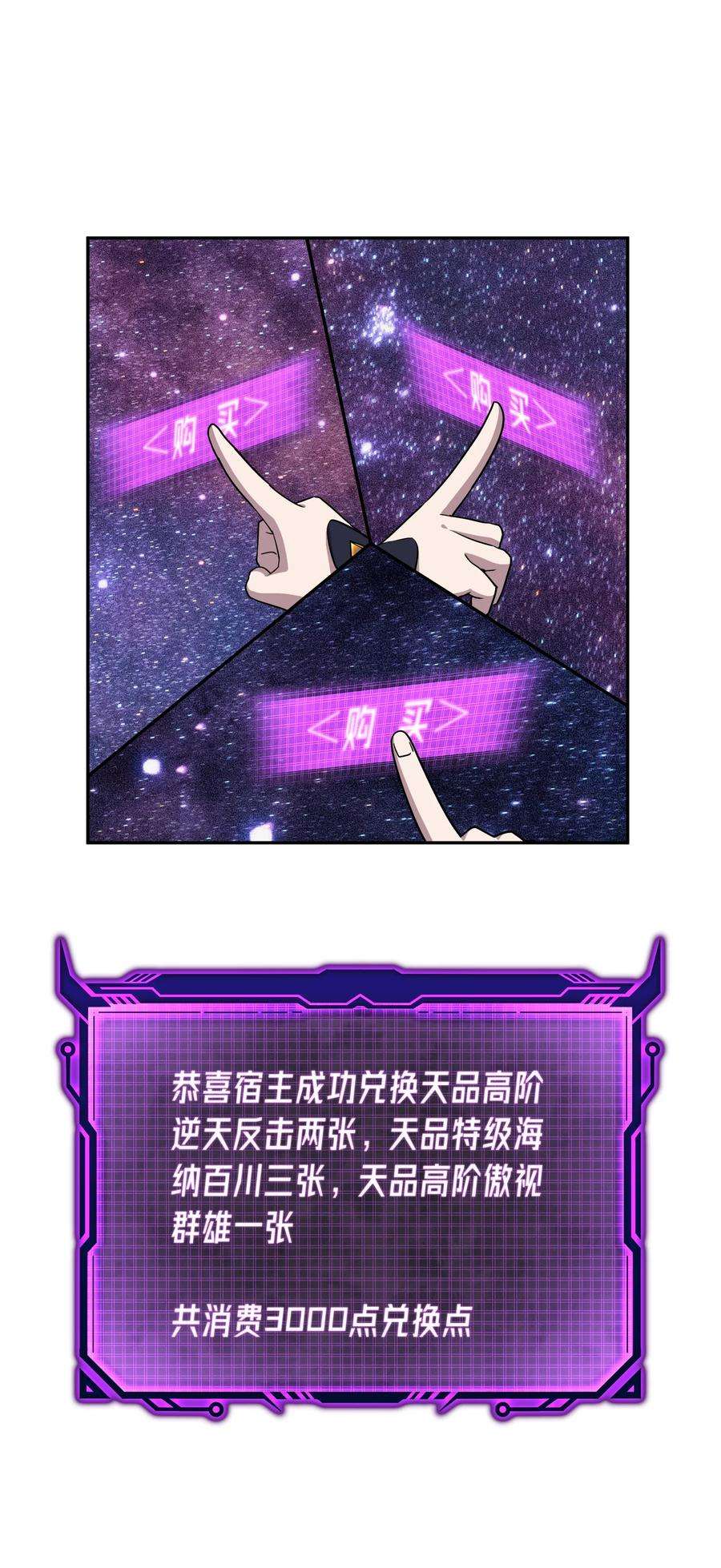 我夺舍了魔道祖师爷004 上古神兽