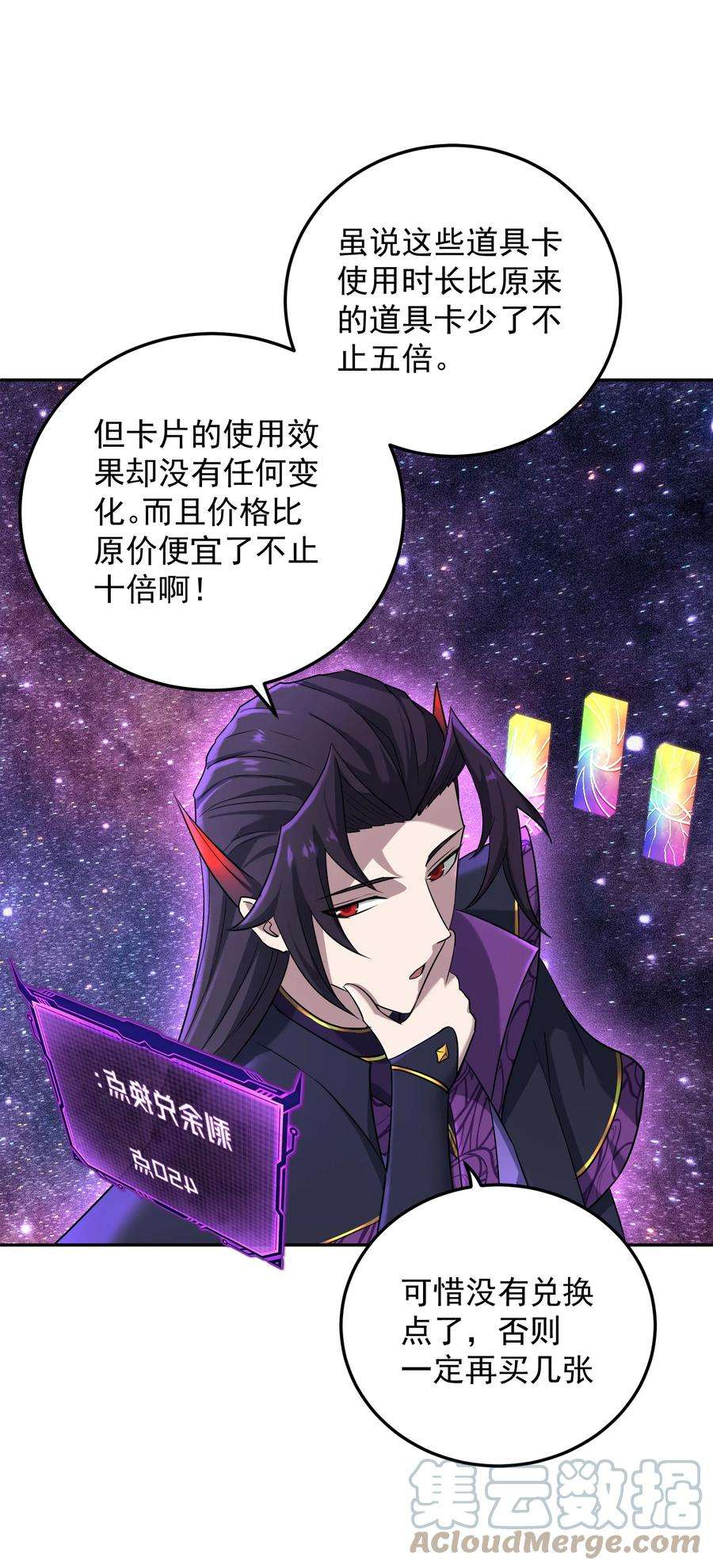 我夺舍了魔道祖师爷004 上古神兽