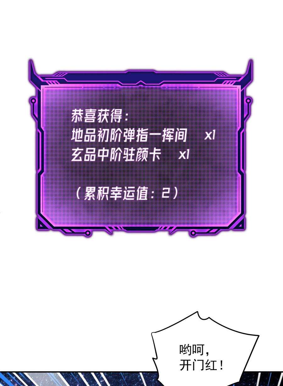 我夺舍了魔道祖师爷004 上古神兽