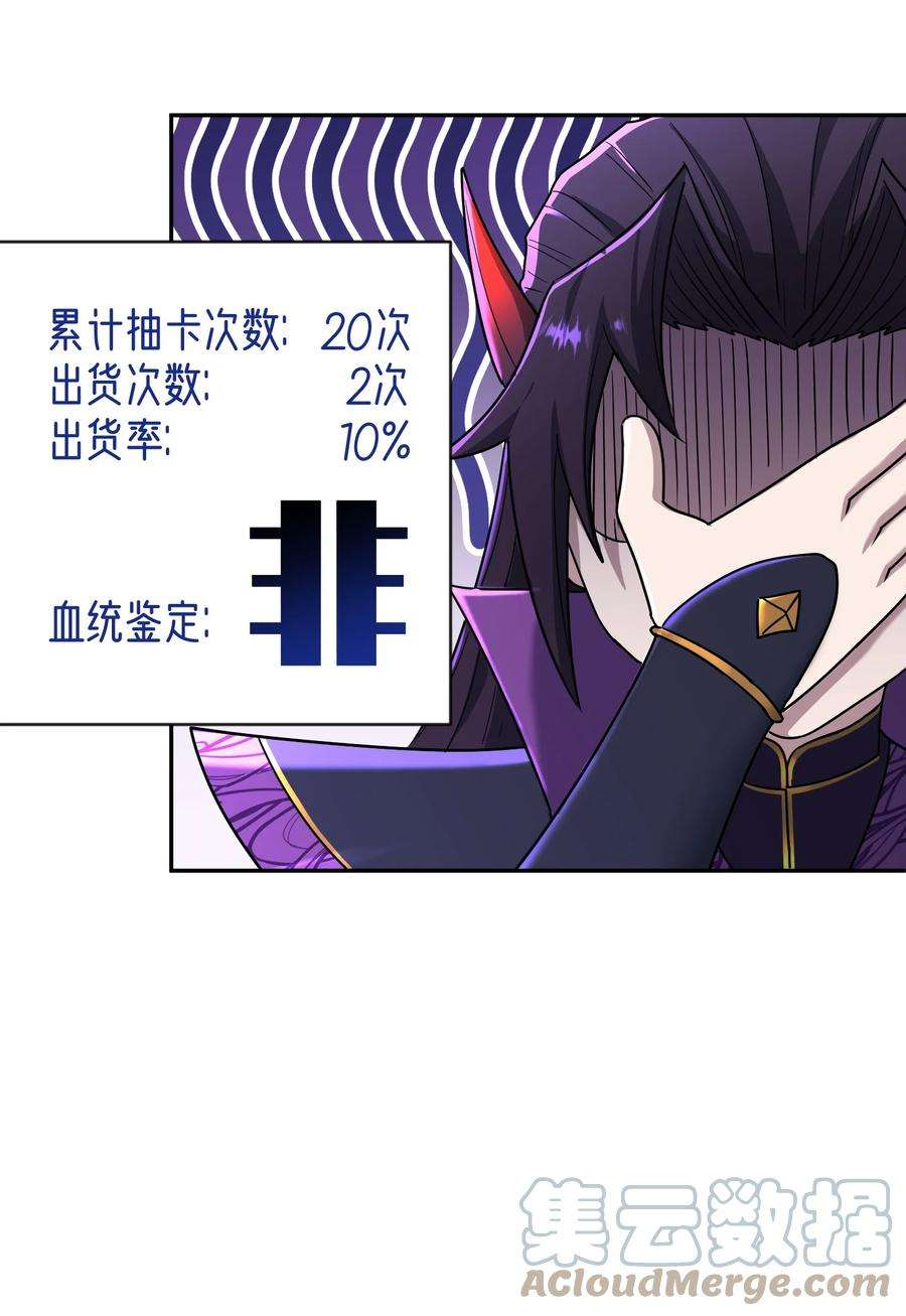 我夺舍了魔道祖师爷004 上古神兽