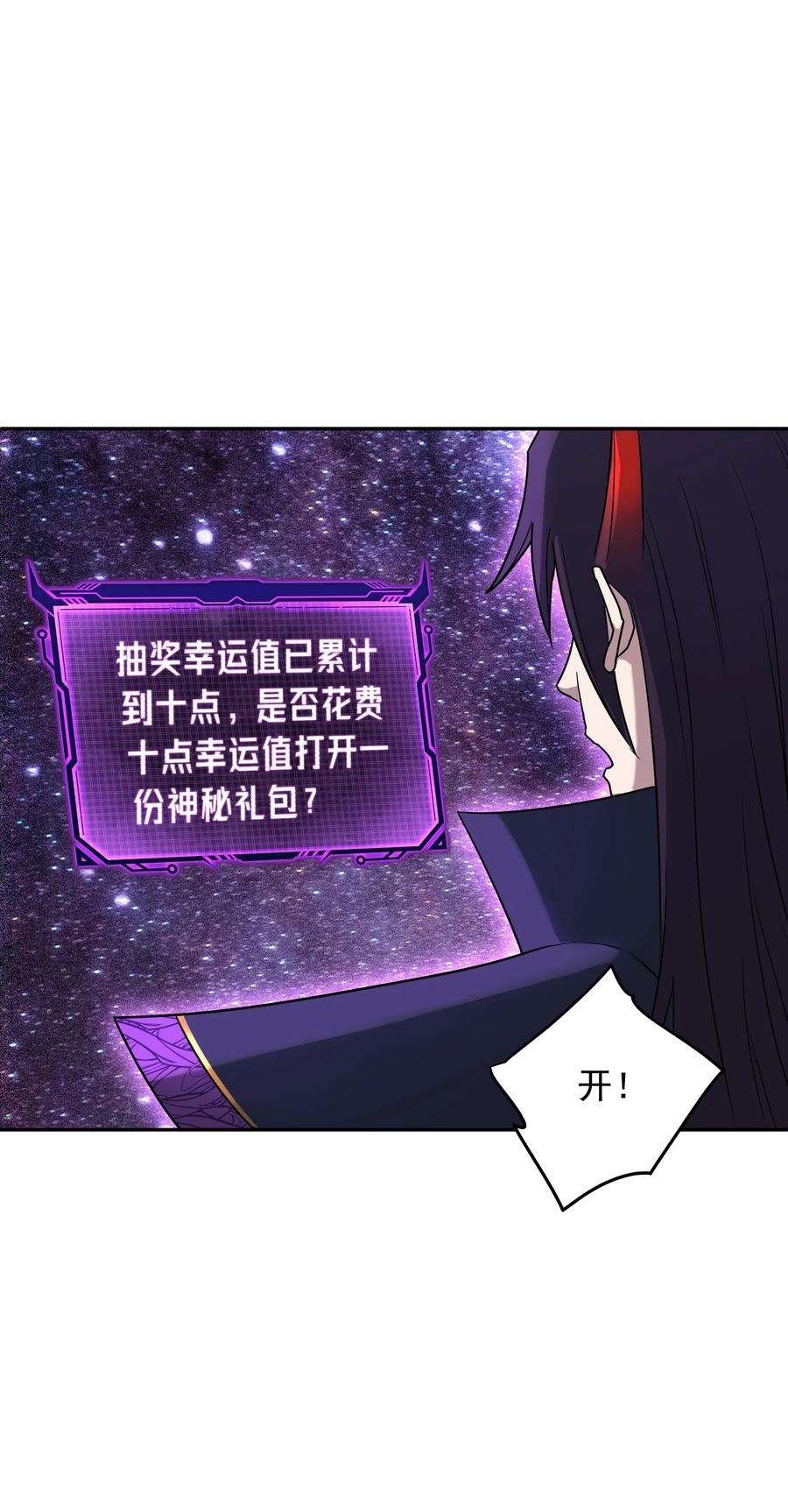 我夺舍了魔道祖师爷004 上古神兽