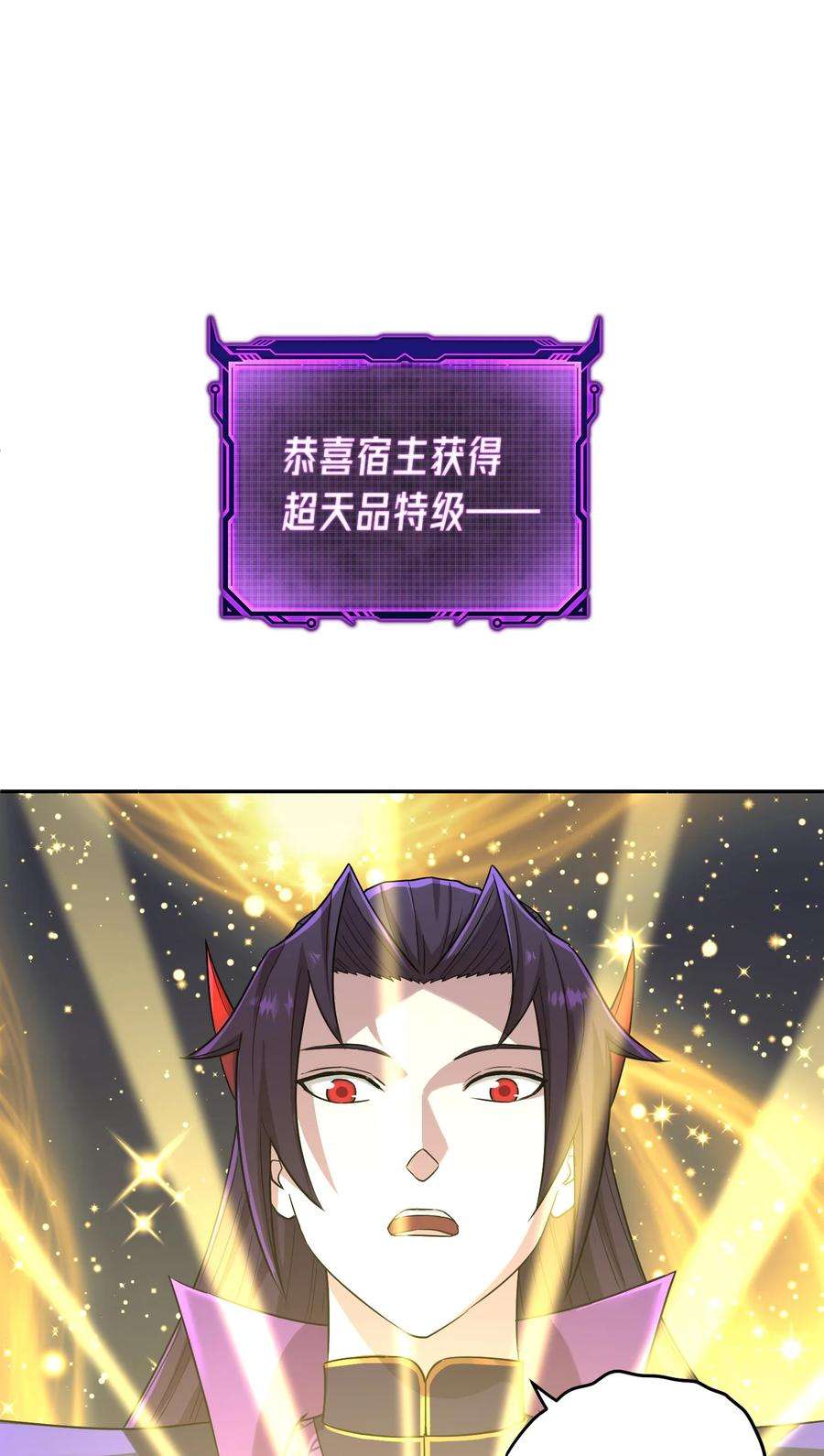 我夺舍了魔道祖师爷004 上古神兽