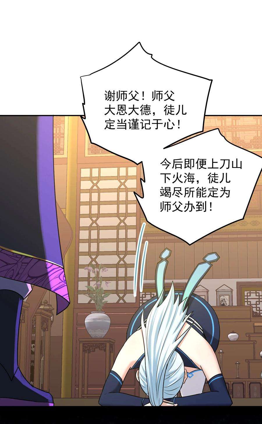 我夺舍了魔道祖师爷004 上古神兽