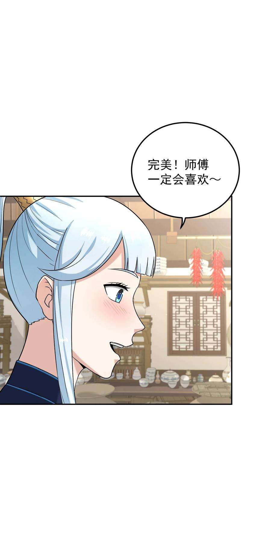 我夺舍了魔道祖师爷004 上古神兽