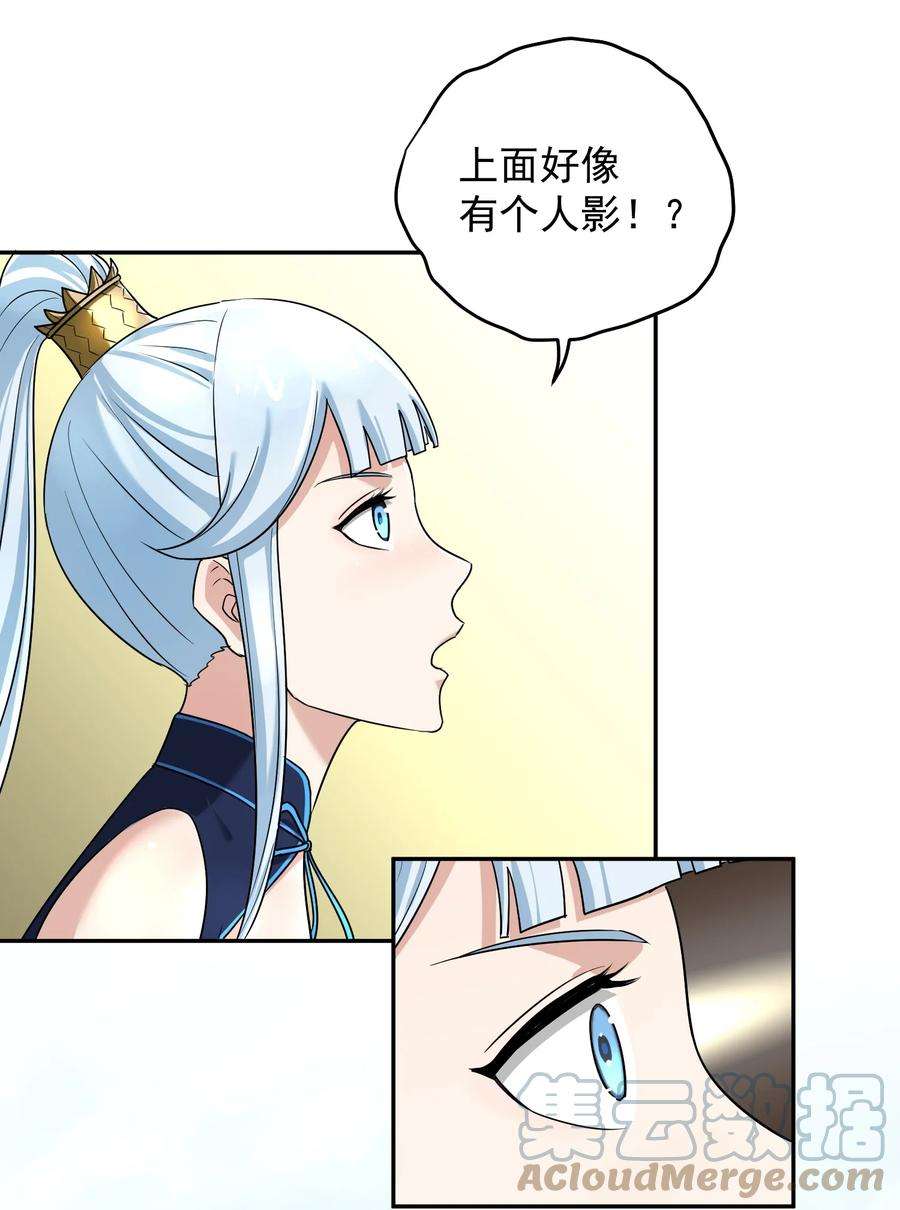 我夺舍了魔道祖师爷004 上古神兽