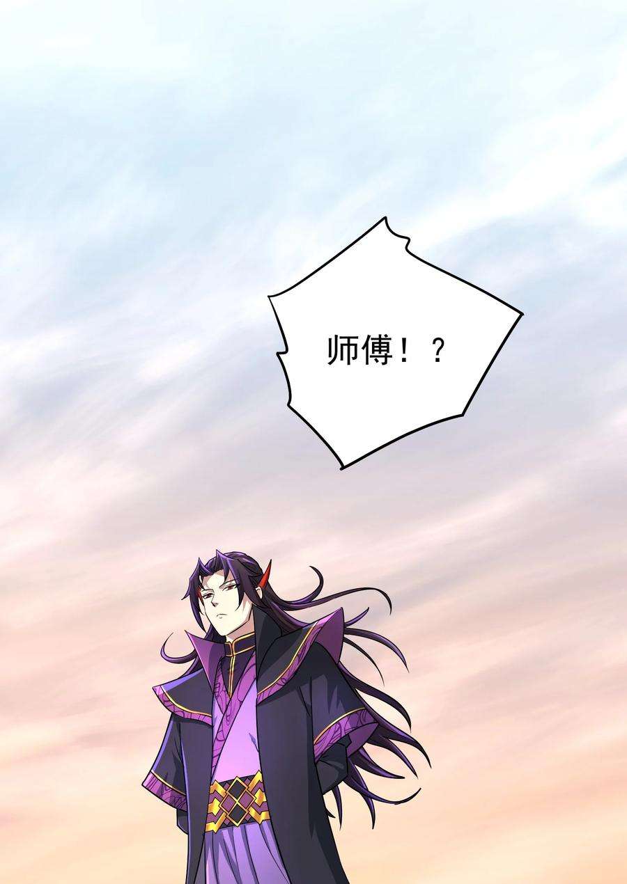 我夺舍了魔道祖师爷004 上古神兽