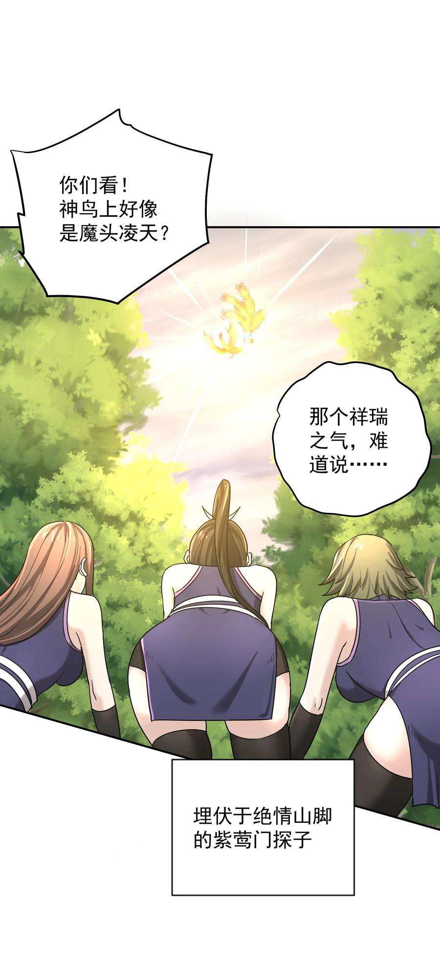 我夺舍了魔道祖师爷004 上古神兽