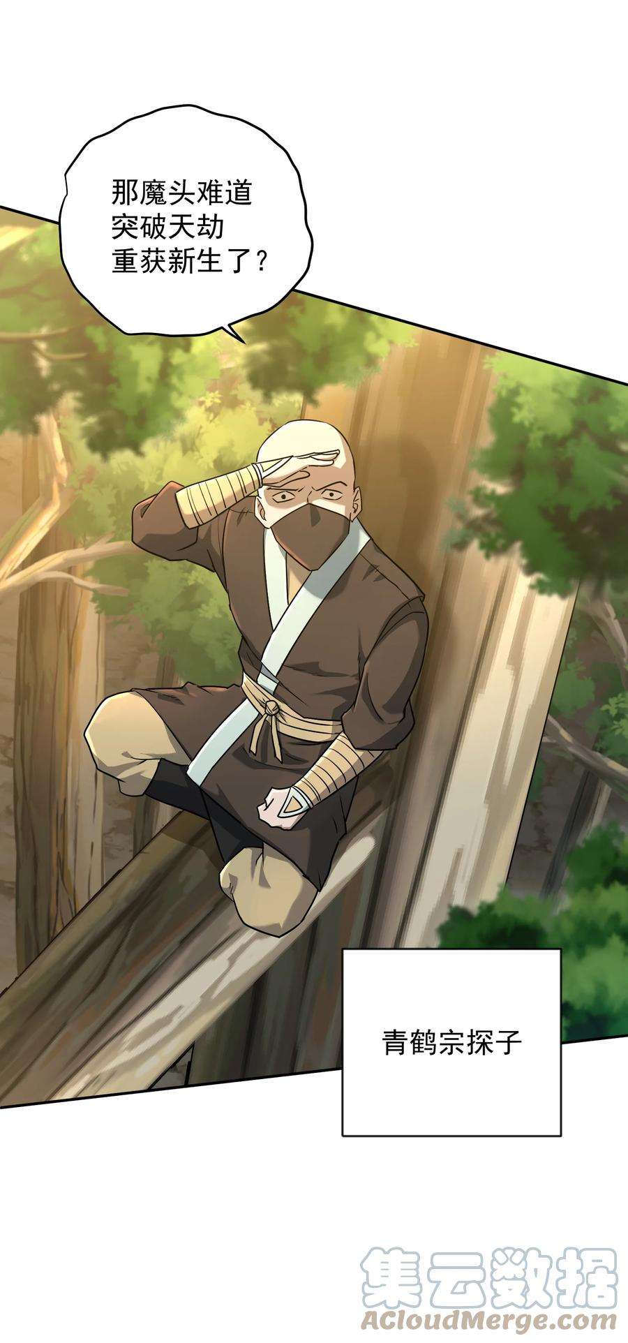 我夺舍了魔道祖师爷004 上古神兽