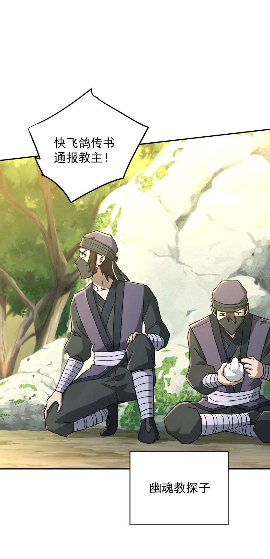 我夺舍了魔道祖师爷004 上古神兽