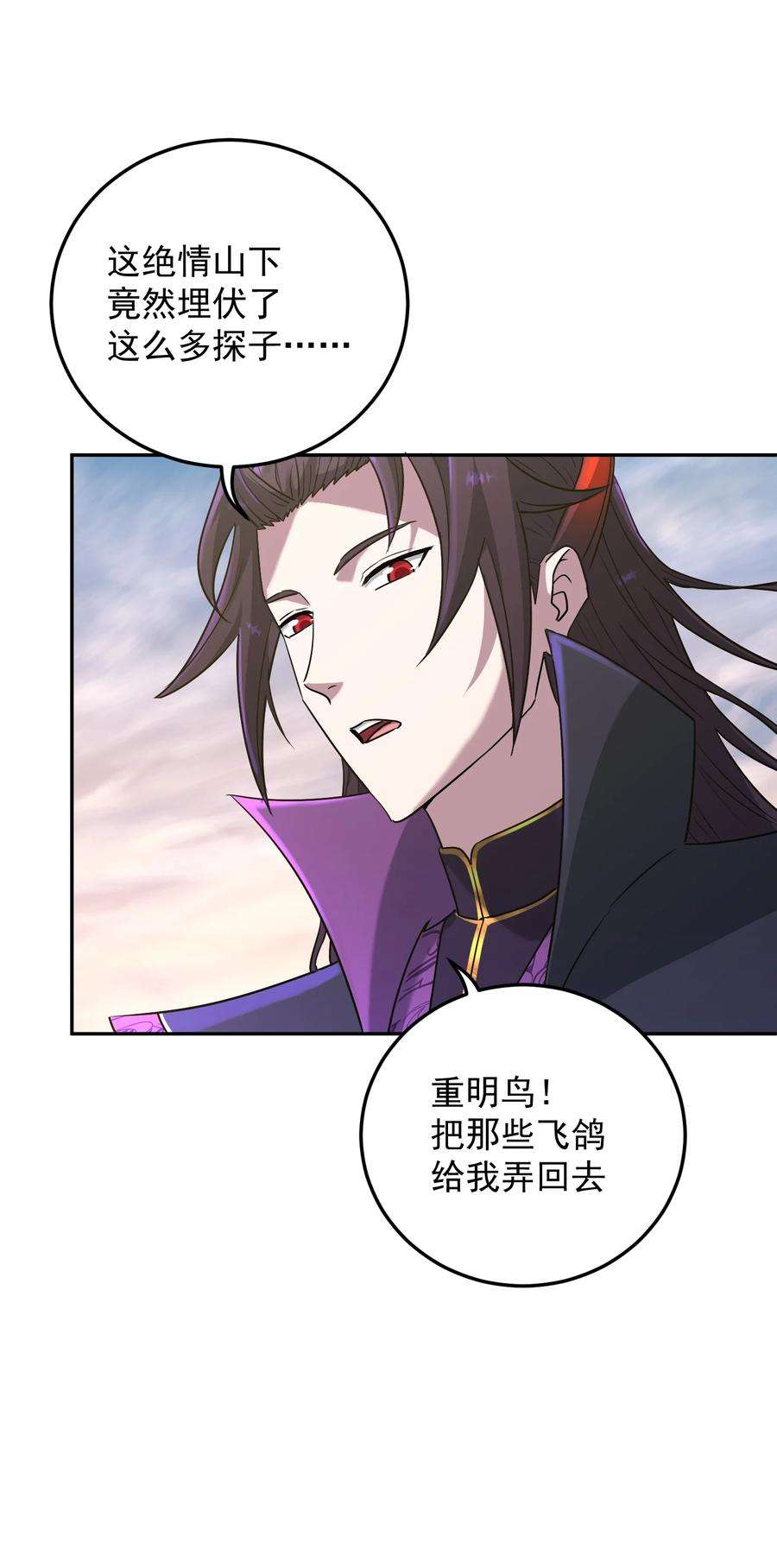 我夺舍了魔道祖师爷004 上古神兽
