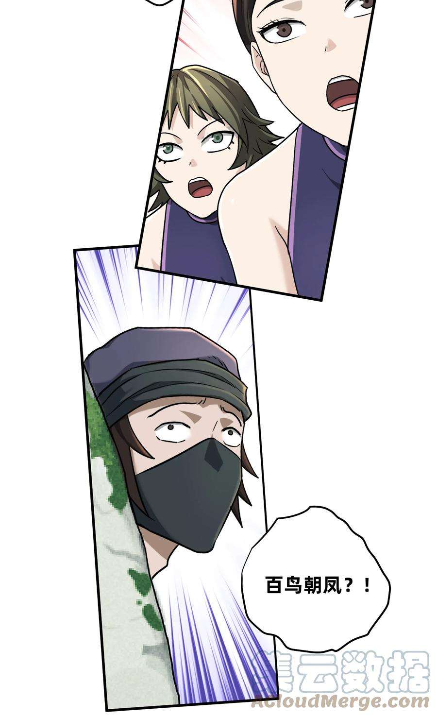 我夺舍了魔道祖师爷004 上古神兽