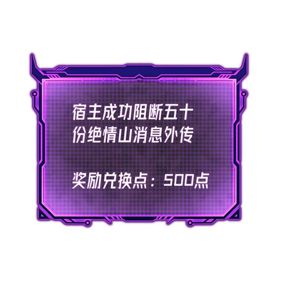 我夺舍了魔道祖师爷004 上古神兽