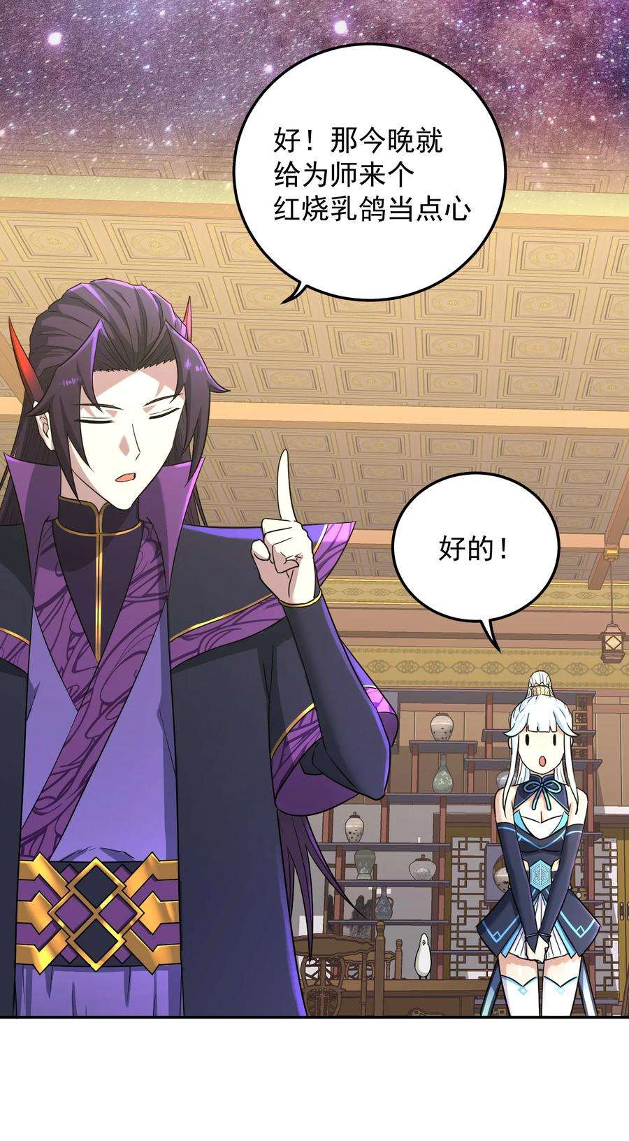 我夺舍了魔道祖师爷004 上古神兽