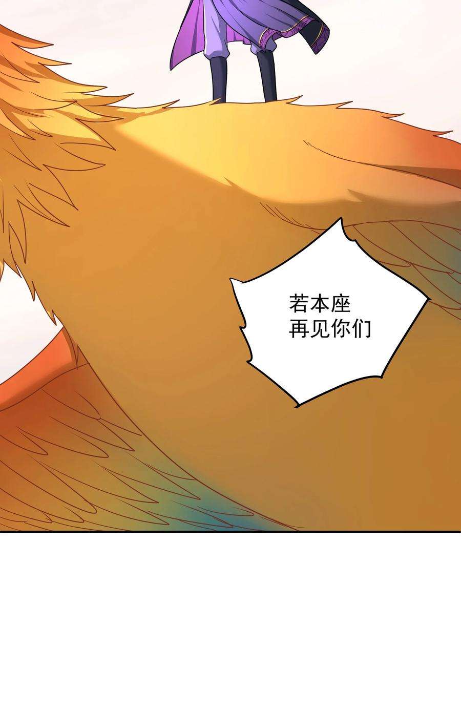 我夺舍了魔道祖师爷004 上古神兽