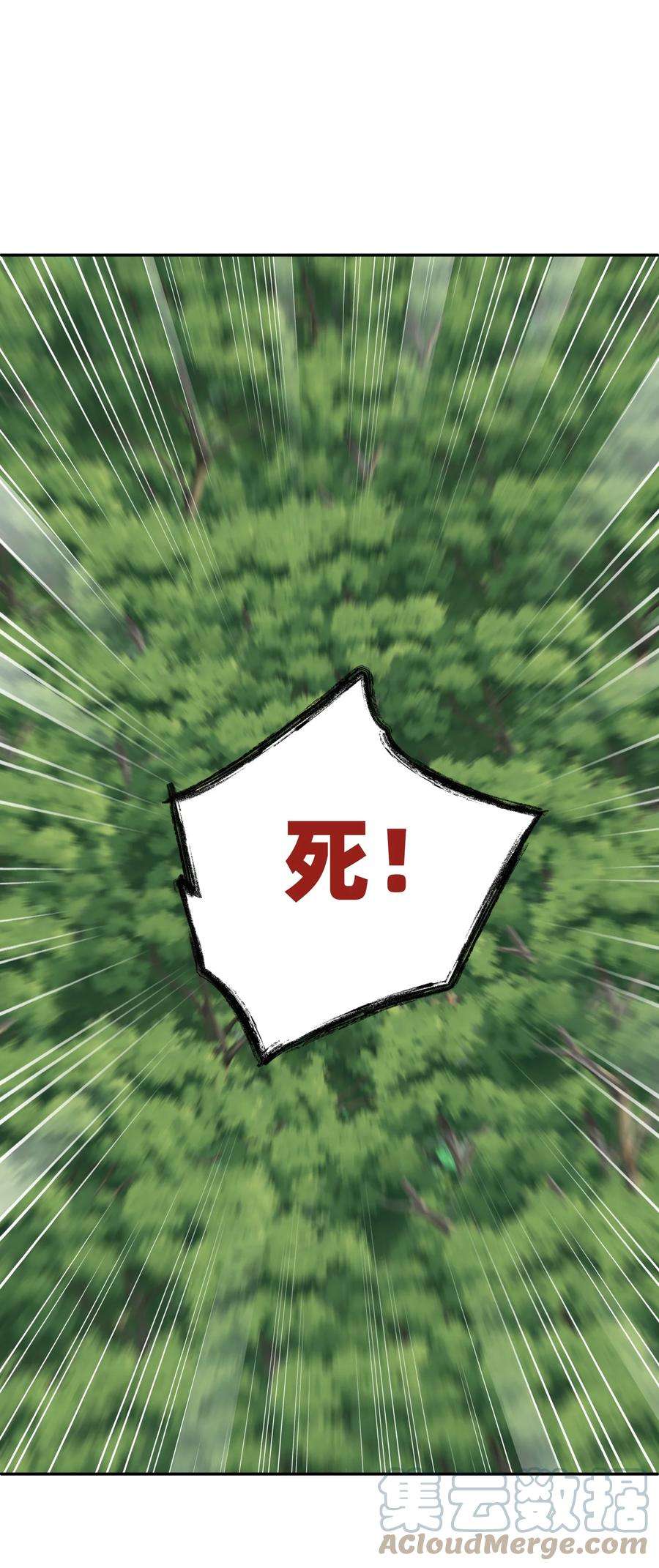 我夺舍了魔道祖师爷004 上古神兽