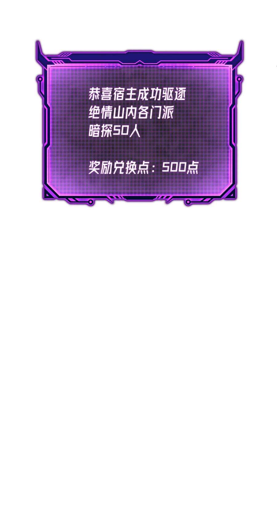 我夺舍了魔道祖师爷004 上古神兽