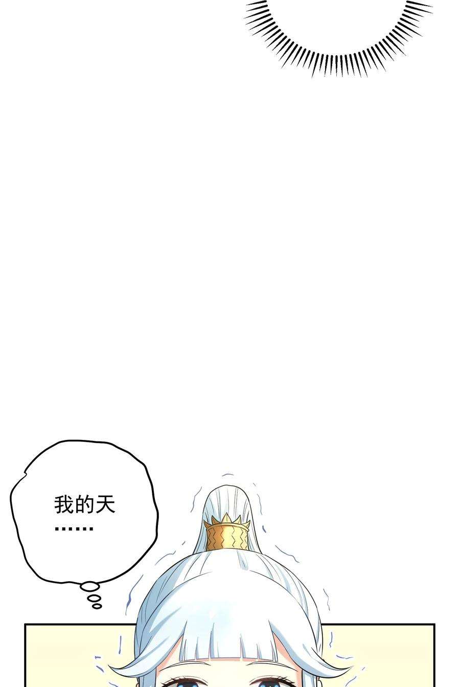 我夺舍了魔道祖师爷004 上古神兽