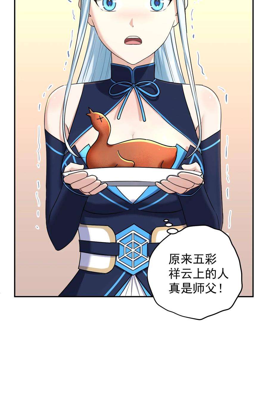 我夺舍了魔道祖师爷004 上古神兽