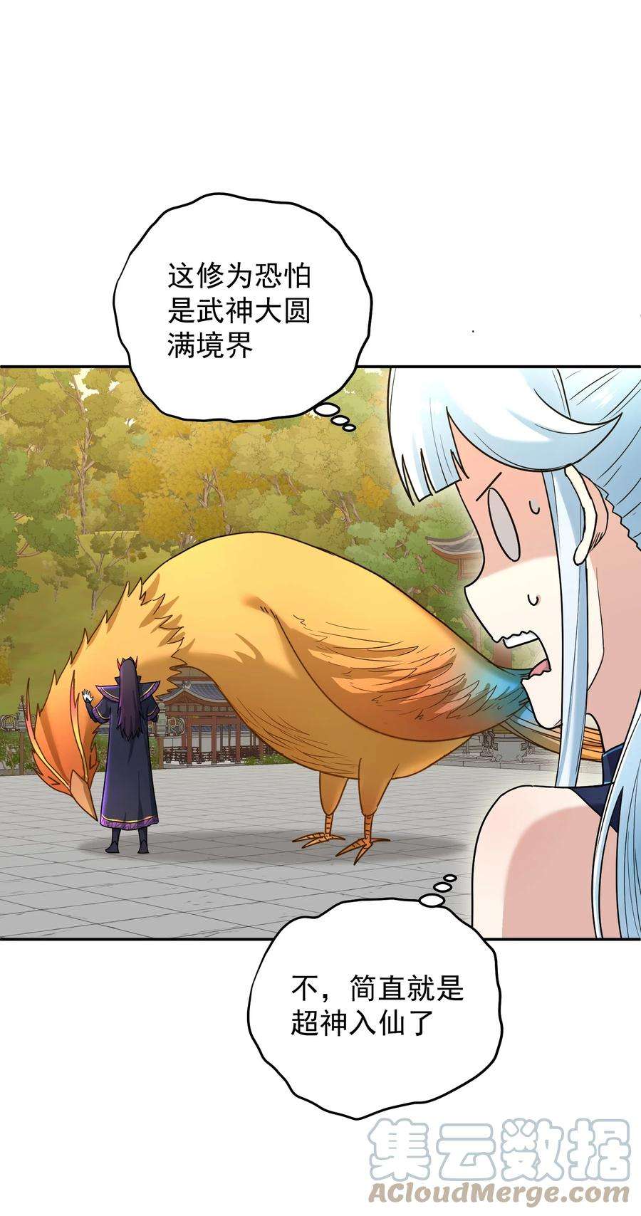 我夺舍了魔道祖师爷004 上古神兽