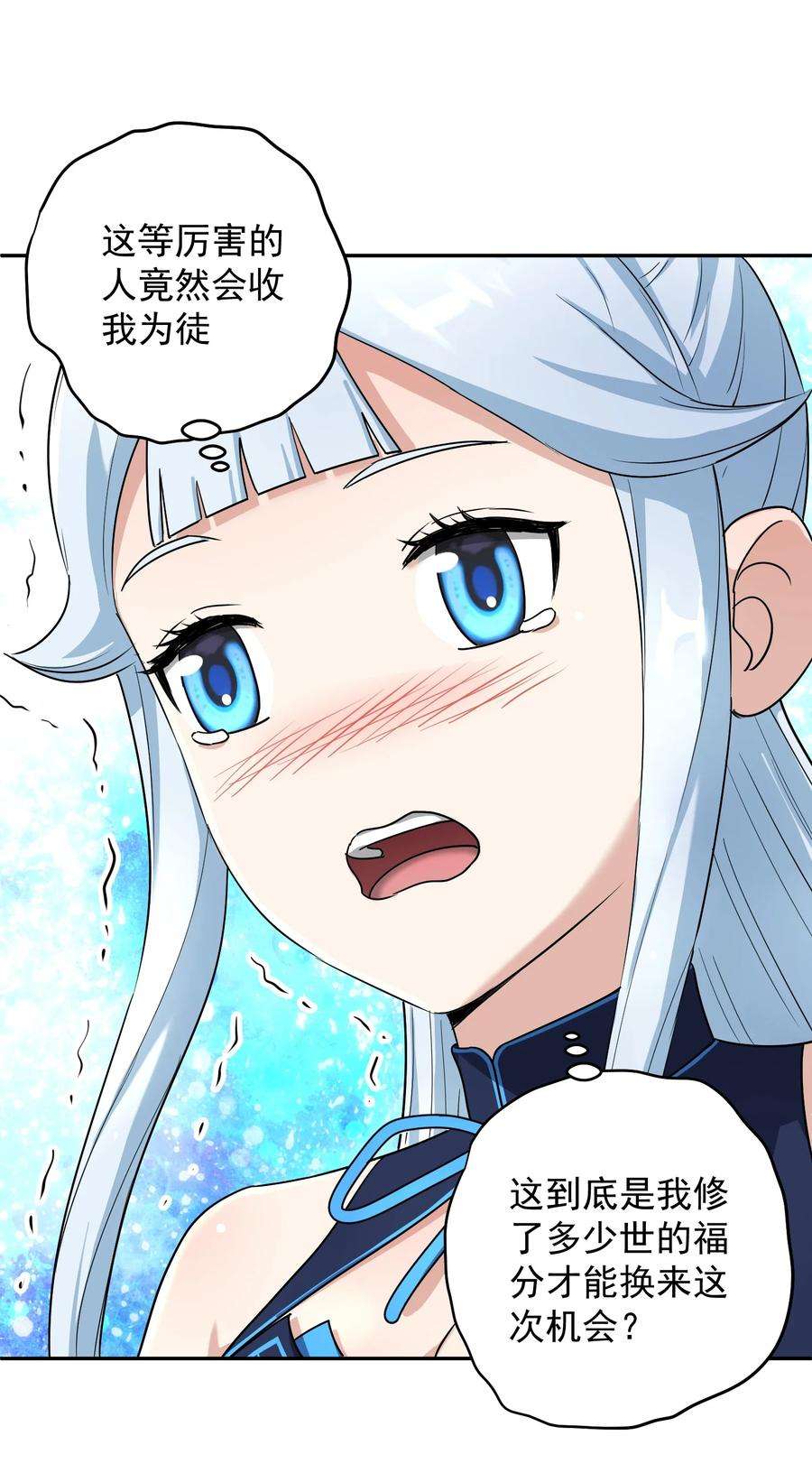 我夺舍了魔道祖师爷004 上古神兽