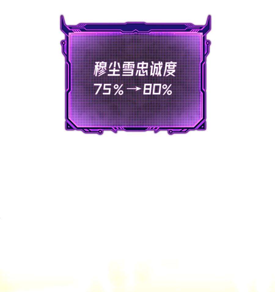 我夺舍了魔道祖师爷004 上古神兽