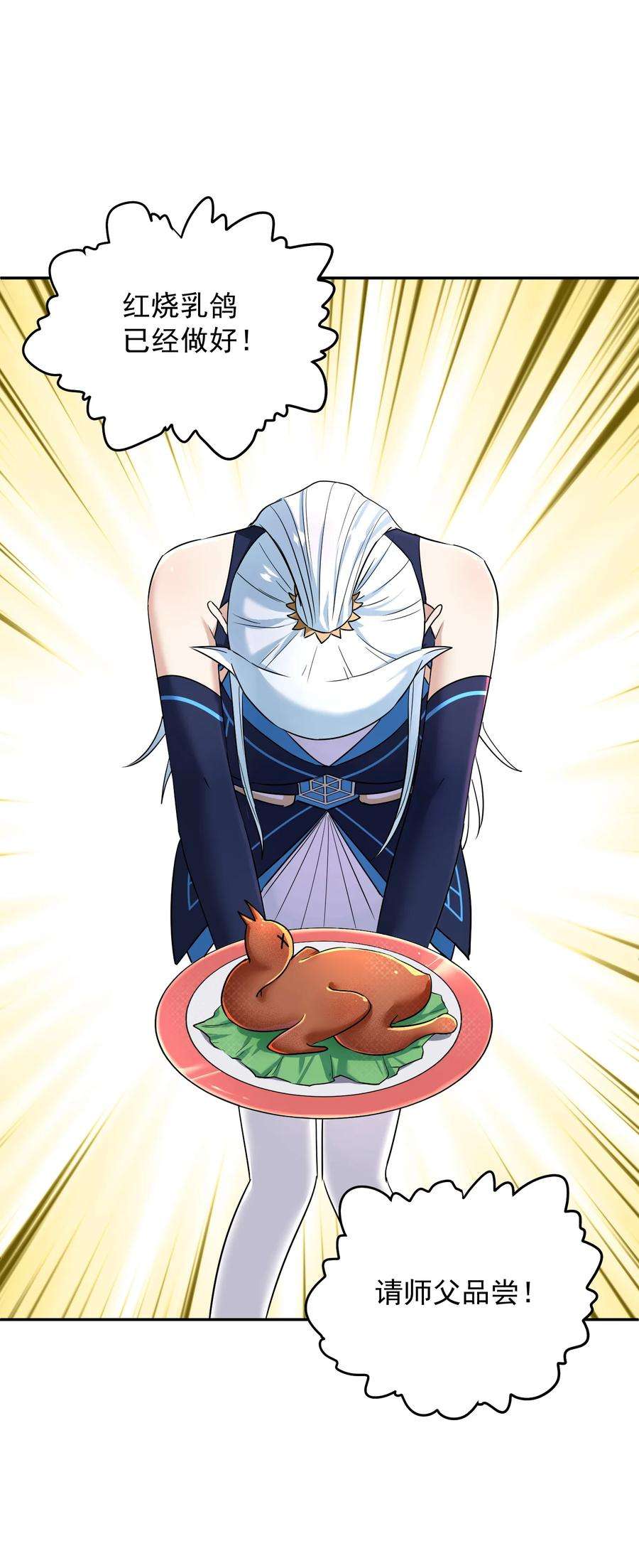 我夺舍了魔道祖师爷004 上古神兽