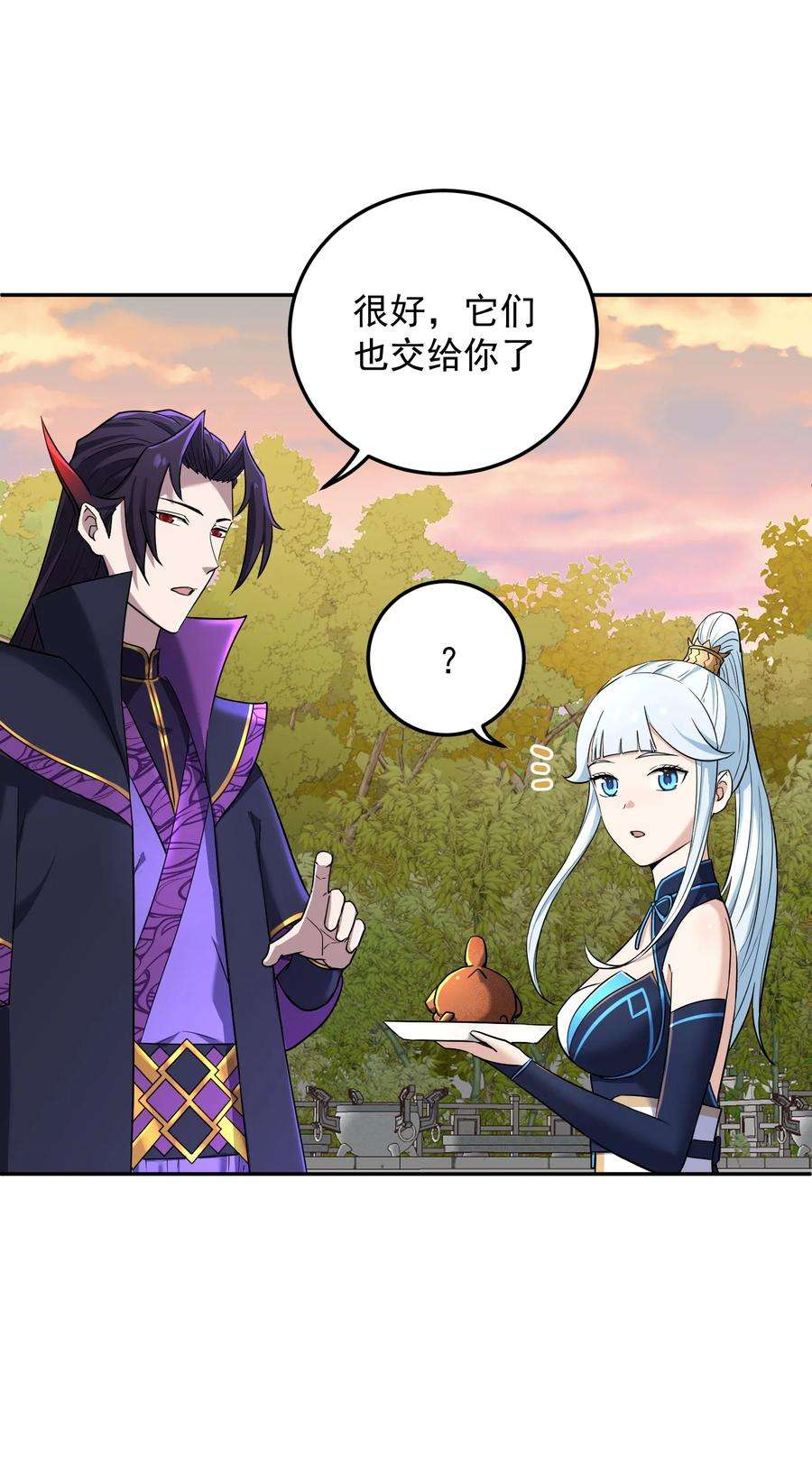 我夺舍了魔道祖师爷004 上古神兽