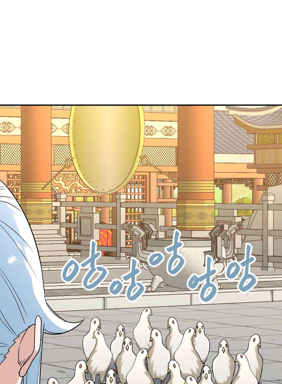 我夺舍了魔道祖师爷004 上古神兽