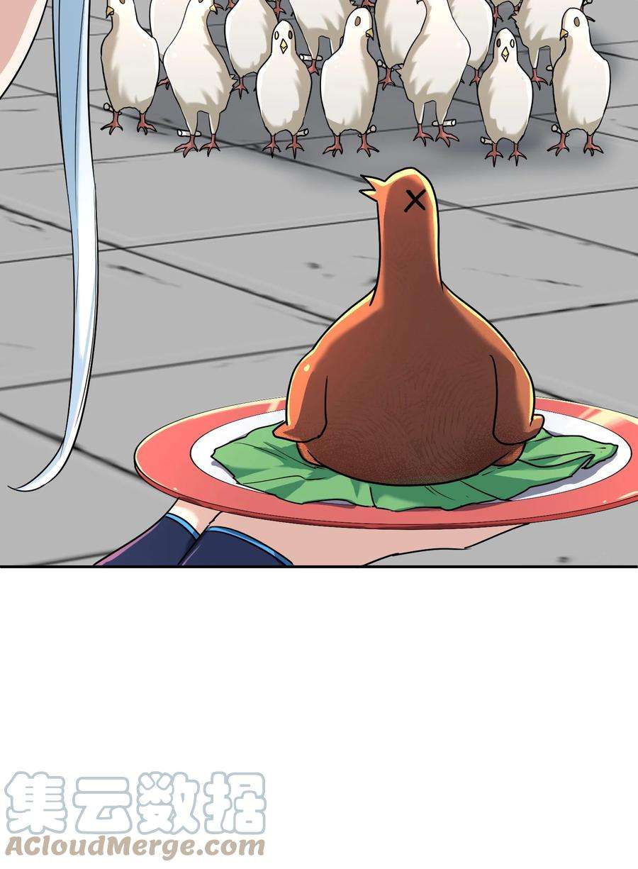 我夺舍了魔道祖师爷004 上古神兽