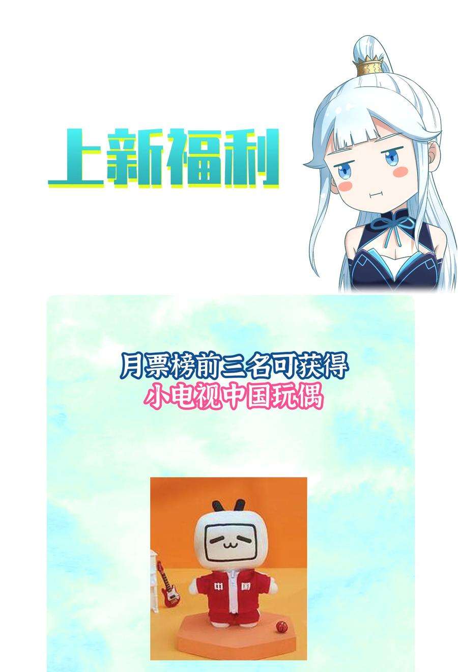 我夺舍了魔道祖师爷004 上古神兽