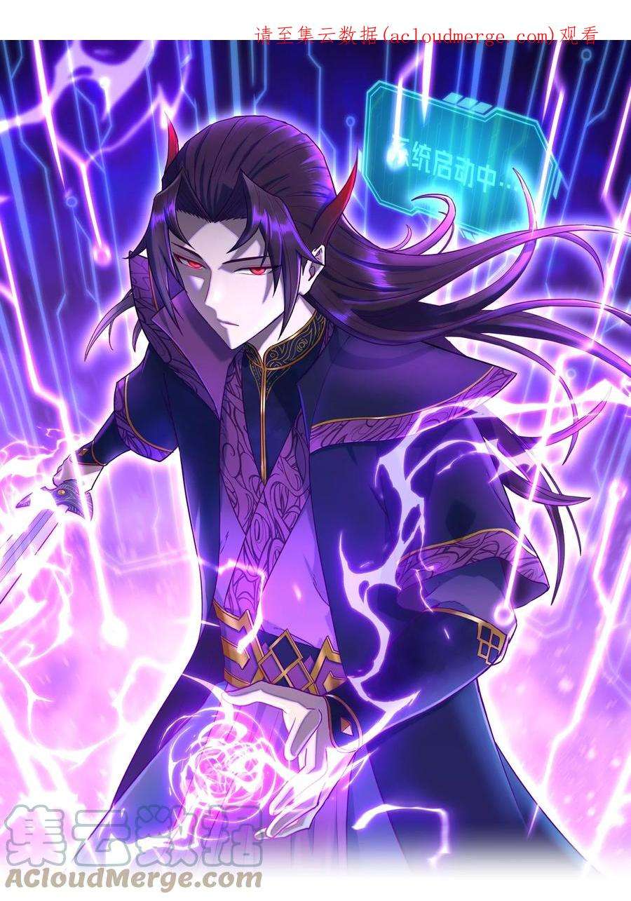 我夺舍了魔道祖师爷005 不速之客