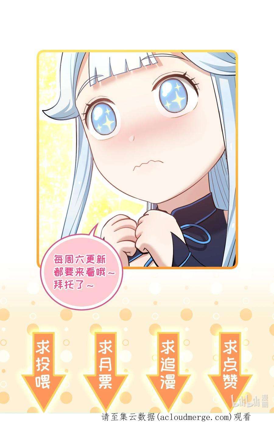 我夺舍了魔道祖师爷005 不速之客