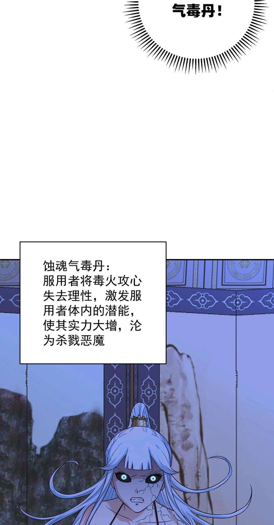 我夺舍了魔道祖师爷005 不速之客