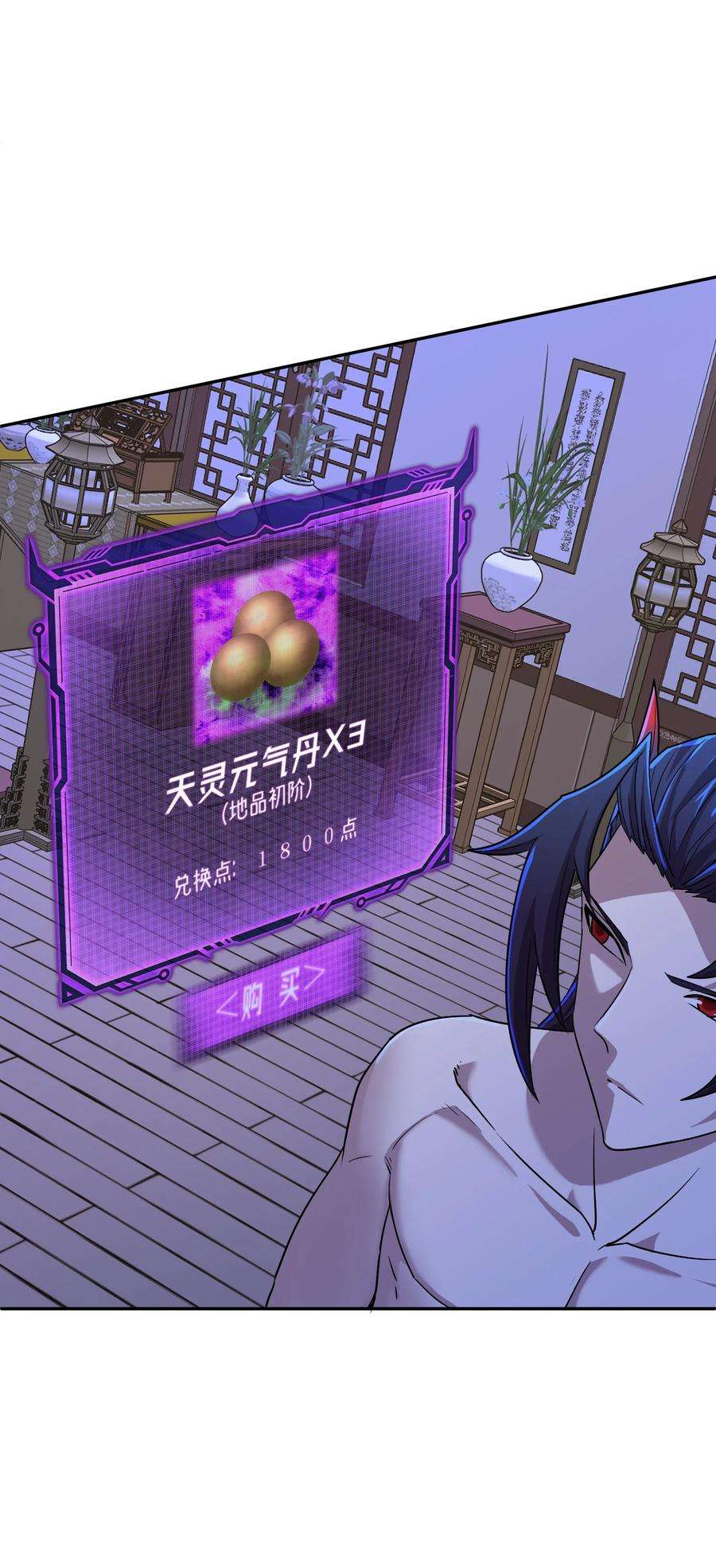 我夺舍了魔道祖师爷005 不速之客