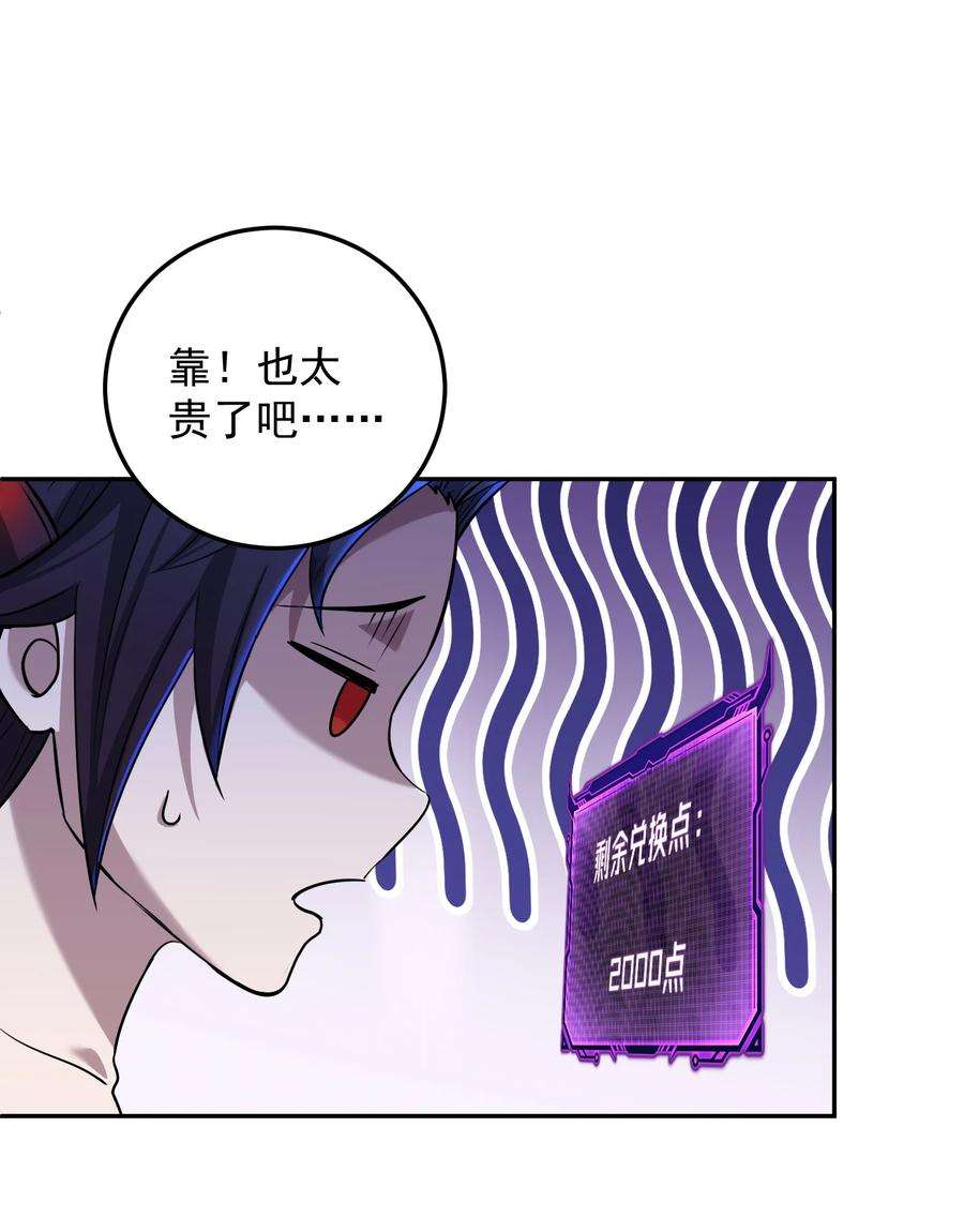 我夺舍了魔道祖师爷005 不速之客