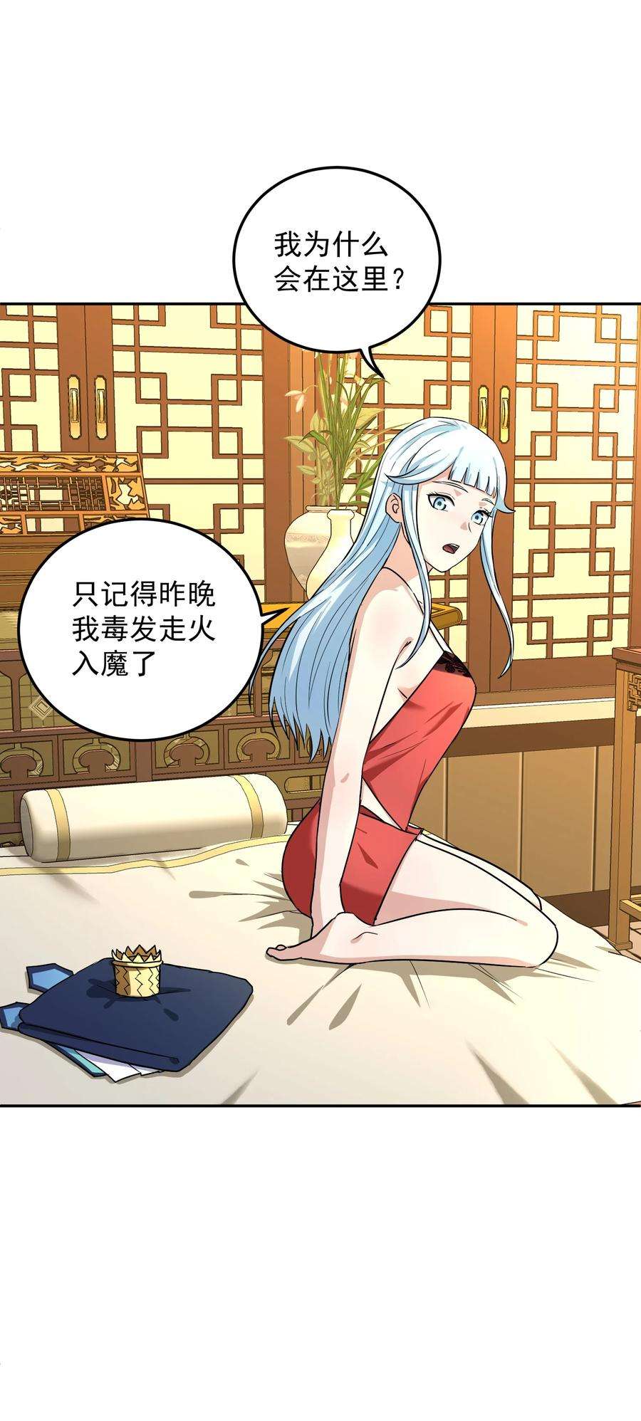 我夺舍了魔道祖师爷005 不速之客