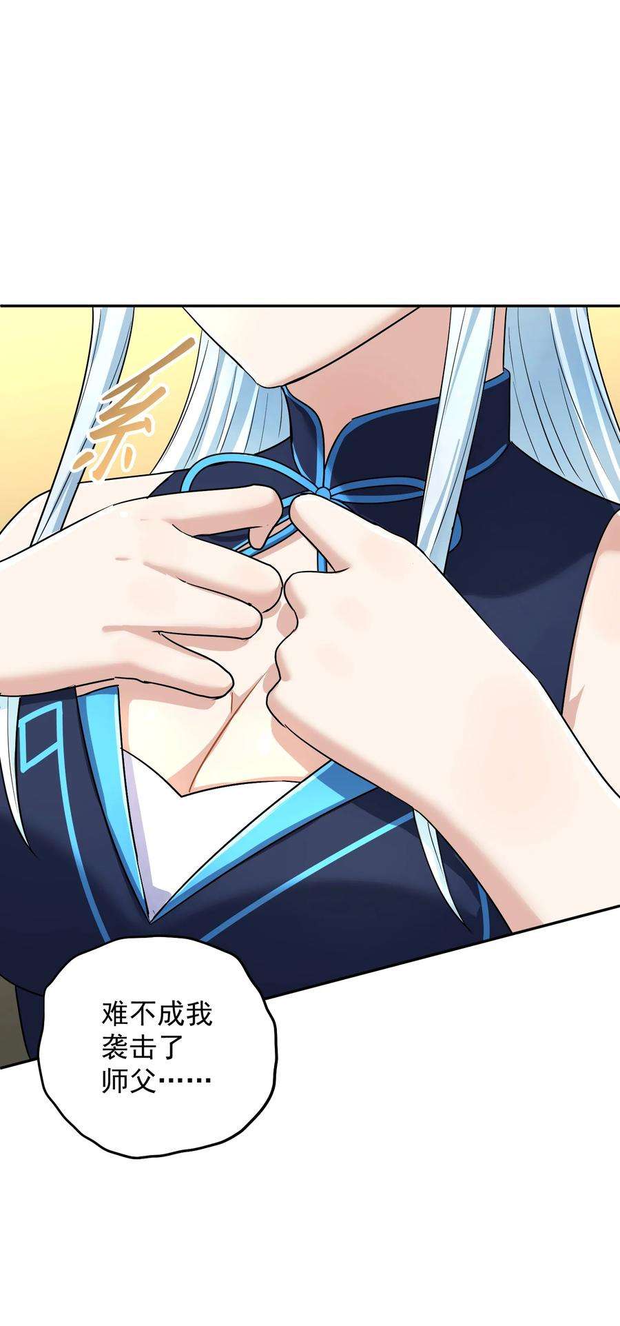 我夺舍了魔道祖师爷005 不速之客